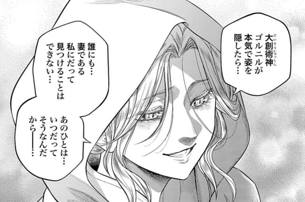 第112話 遺されし意志（１）