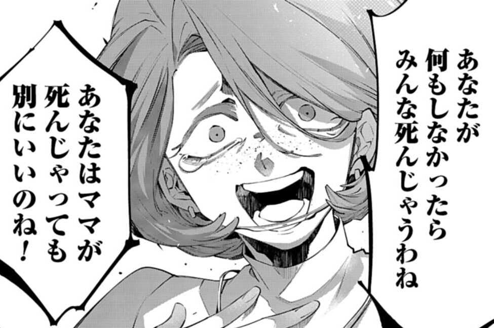 Episode：25 月の背中（２）