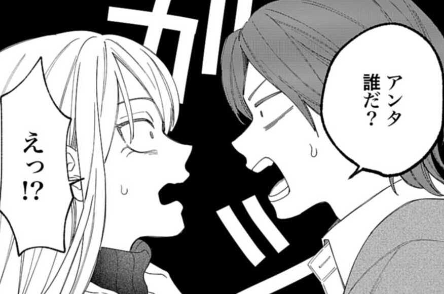 第14話 家族と偉人たち（２）