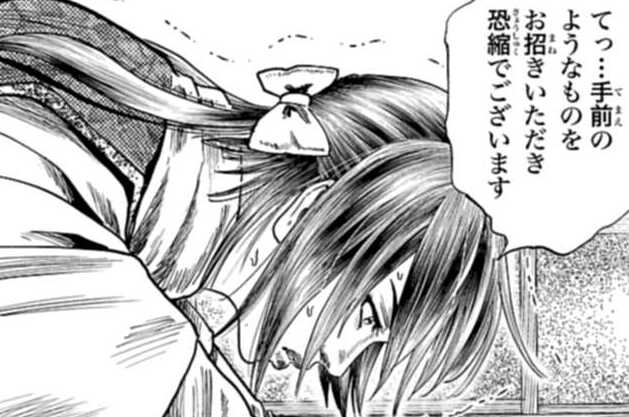 第82話 未熟ゆえ