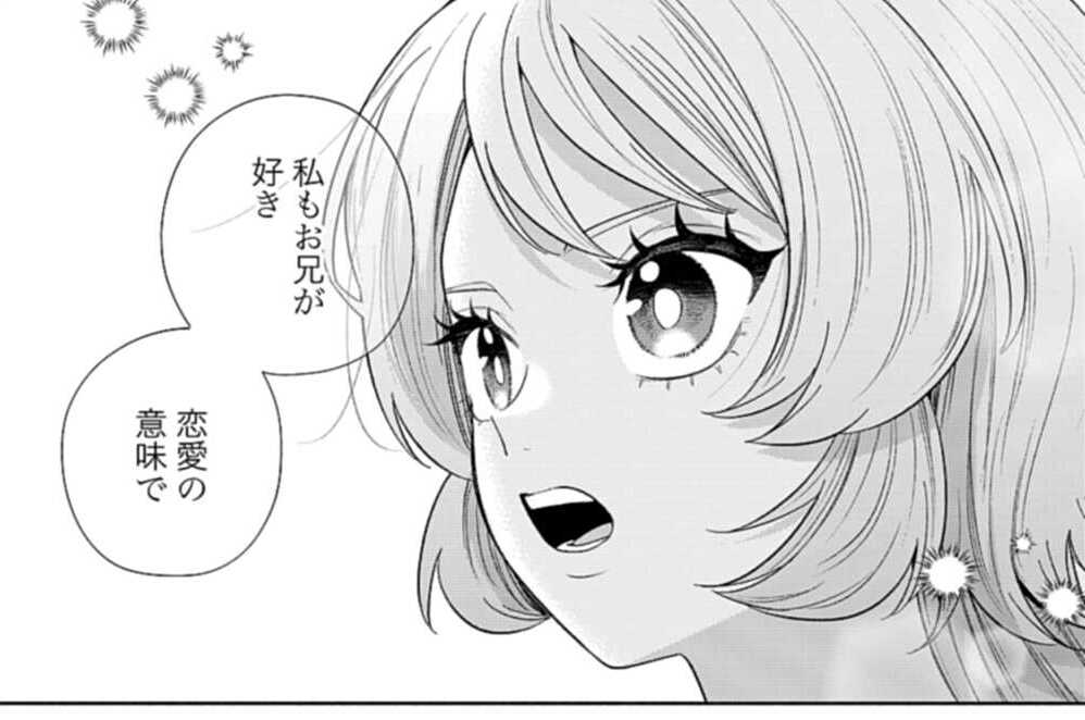 第6話 ライバル宣言・表