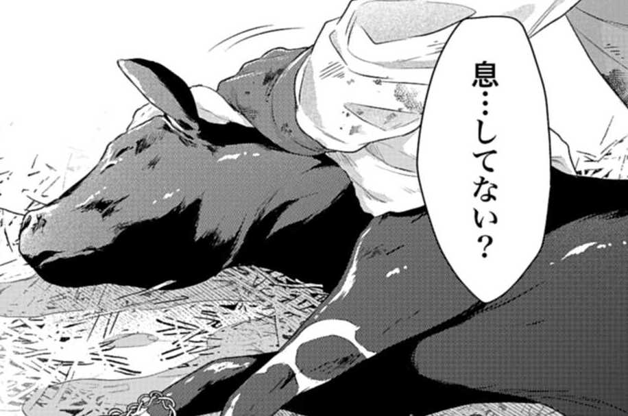 第2話 幸せにしたかった（２）