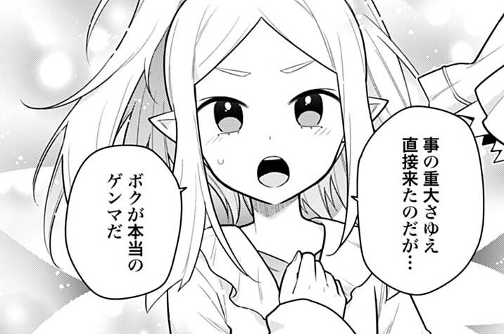 第13話 奪われた記憶①