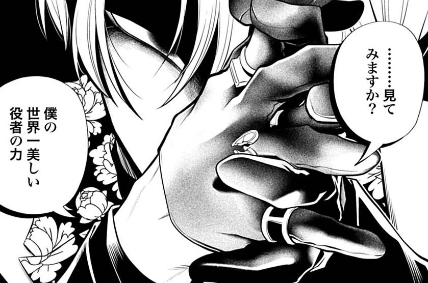 第6話 美しい役者