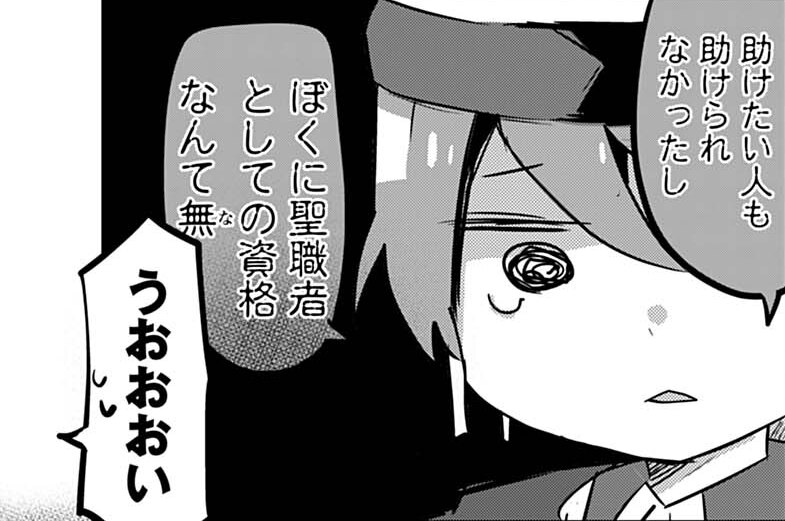 第6話 神官と震撼