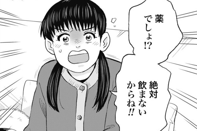 第9話 日高 円（11）