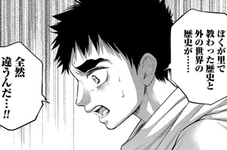 第113話 仕掛けられた罠（３）