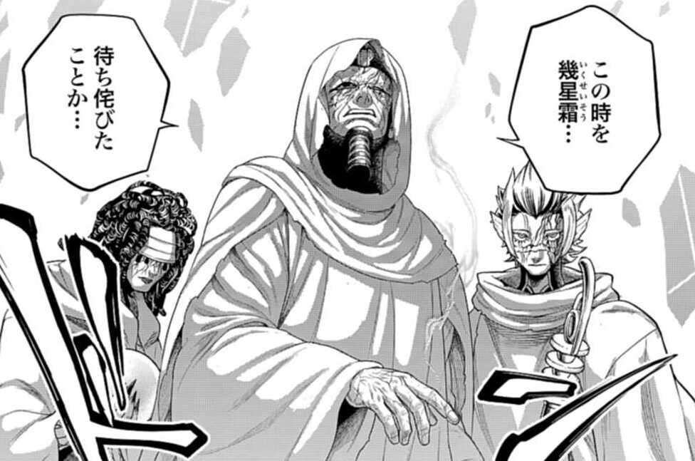 第113話 仕掛けられた罠（４）