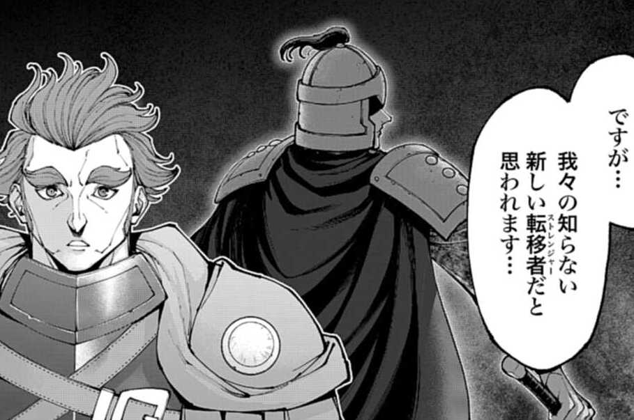 第47話 蒼き狼（１）