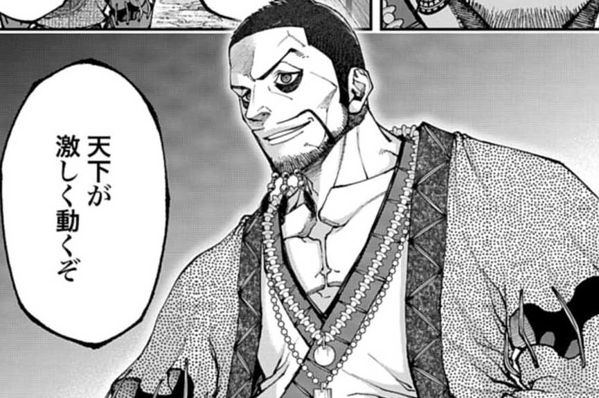 第47話 蒼き狼（２）