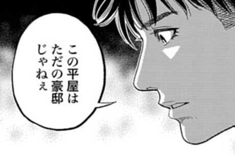 第74話 大麻御殿（１）