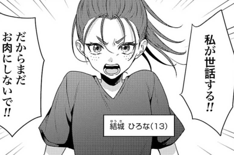 第3話 おんなじ気持ち（１）