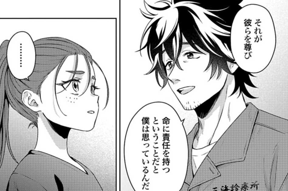 第3話 おんなじ気持ち（２）