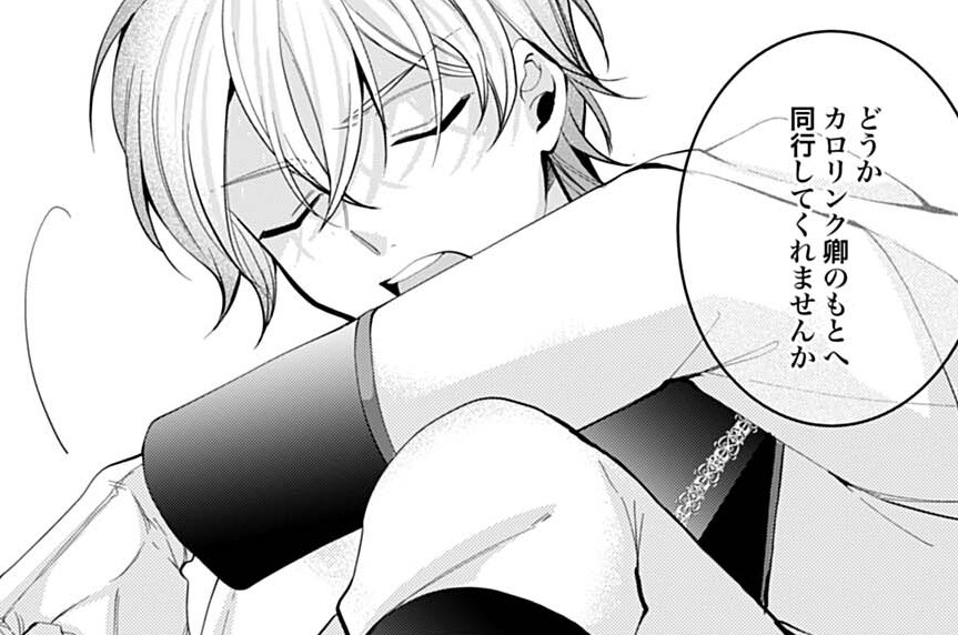 第9話 招待と交渉① 