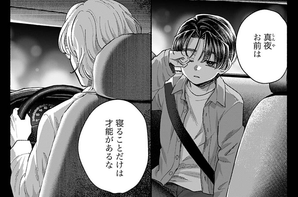 第13話 才能は眠る② 