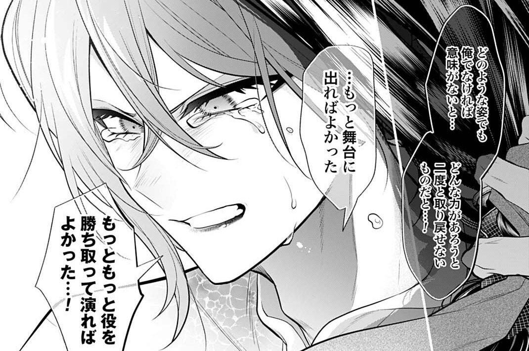 第8話 愛した理由