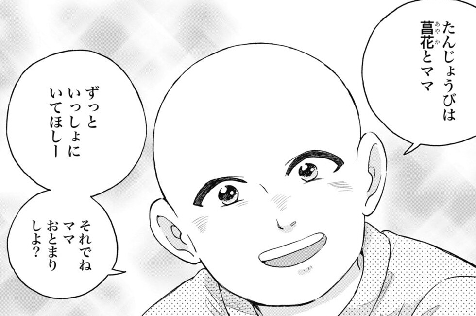 第10話 谷山菖花（5）