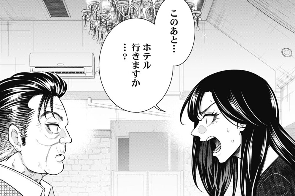 第179話 ホテル行きますか？
