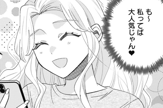 第105話 アイドル事務所箱推しのルーキープロ彼女