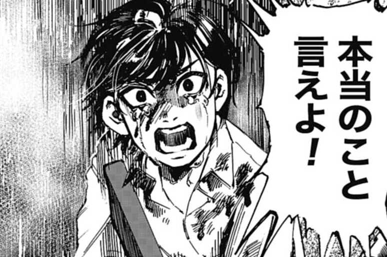 読切 最果ての街