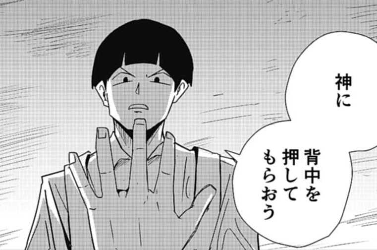 読切 10億分の初恋