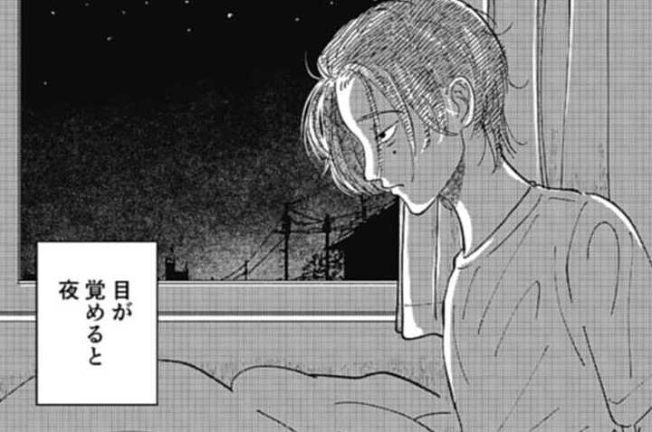 読切 夜のともだち