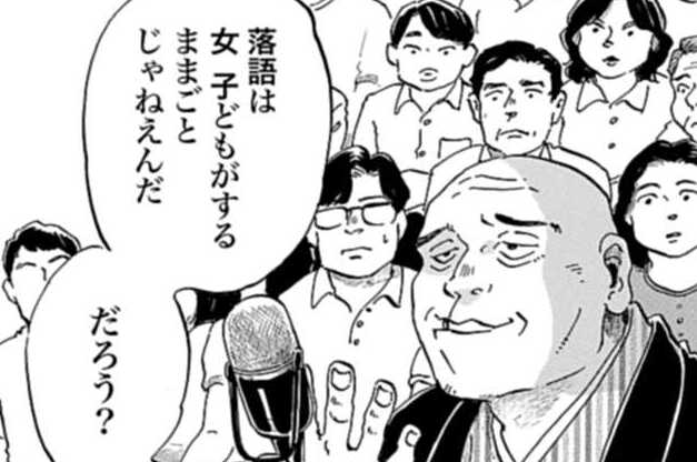 第10席 変わらぬ心