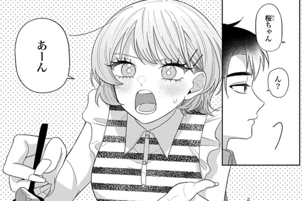 第8話 女の子として見てよ