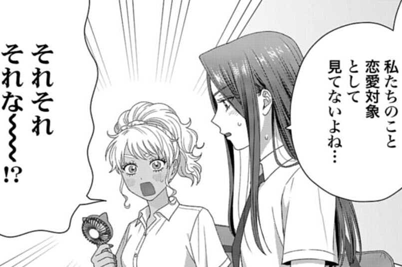 第92話 オタクとギャルと恋愛アニメ