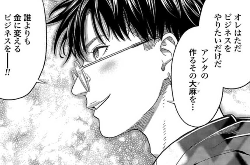 第75話 来店（２）