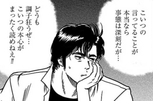 第102話 やり残した任務