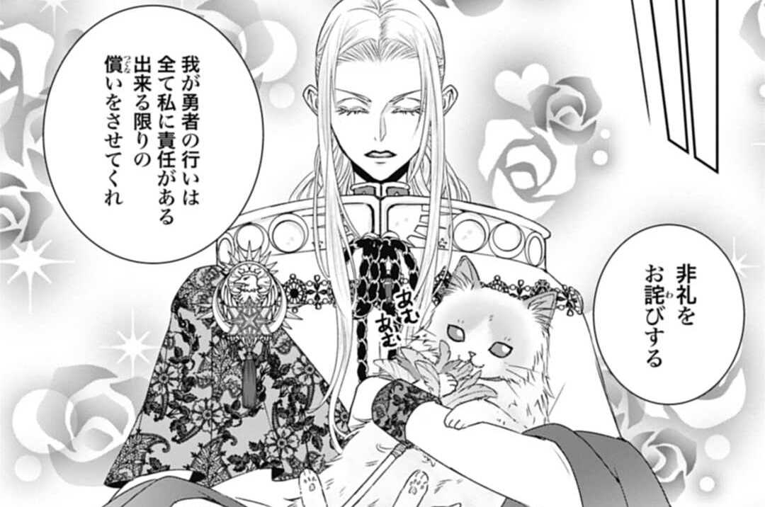 第20話 勇者、告白⁉︎