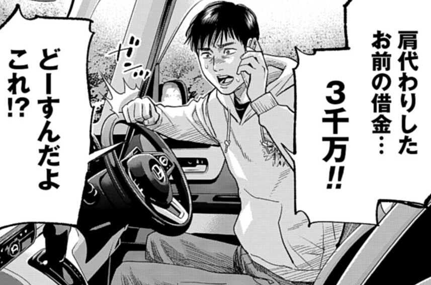 第16話 304号室