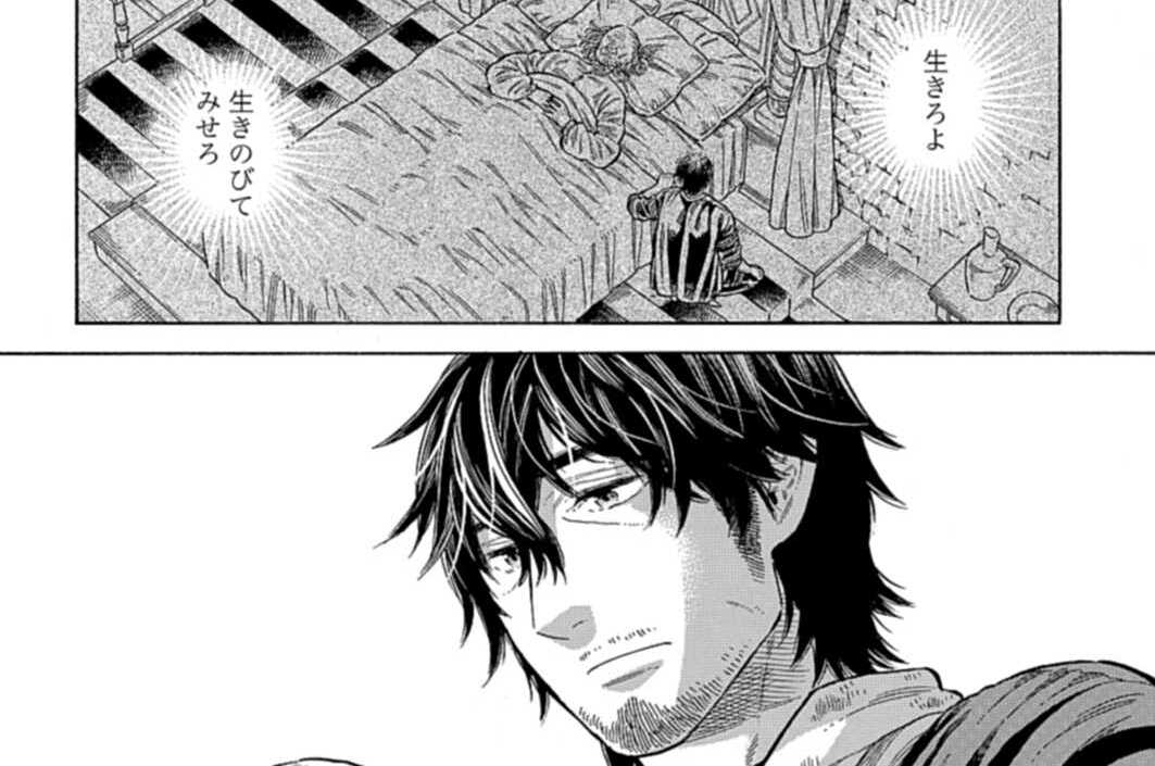 第85話 生き延びて