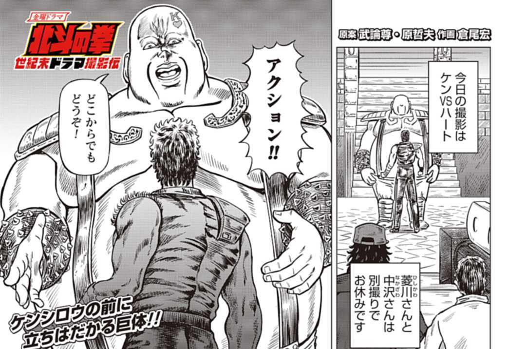 最新情報 北斗の拳 ミニ漫画 その他 - mahaayush.in