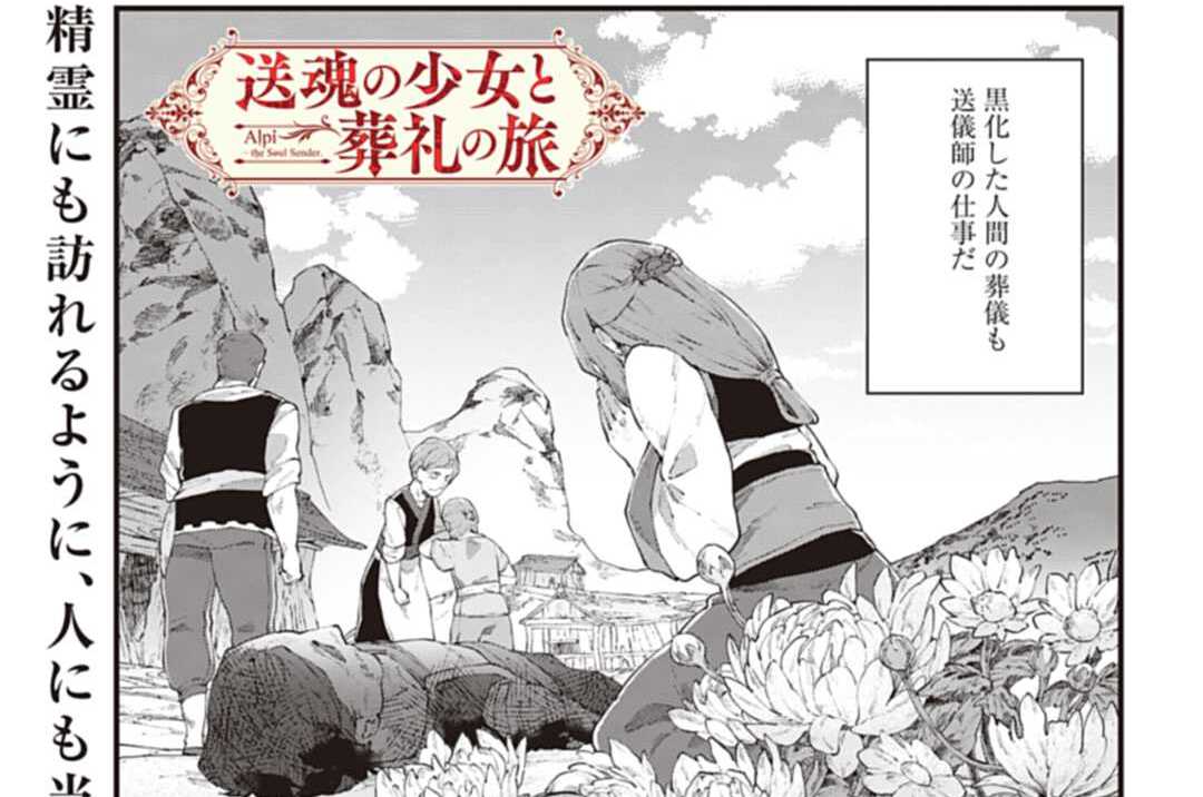 第31話 郷関の宥和