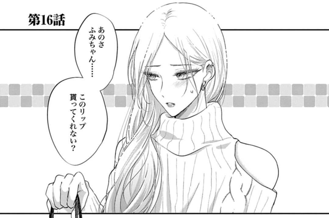 第16話