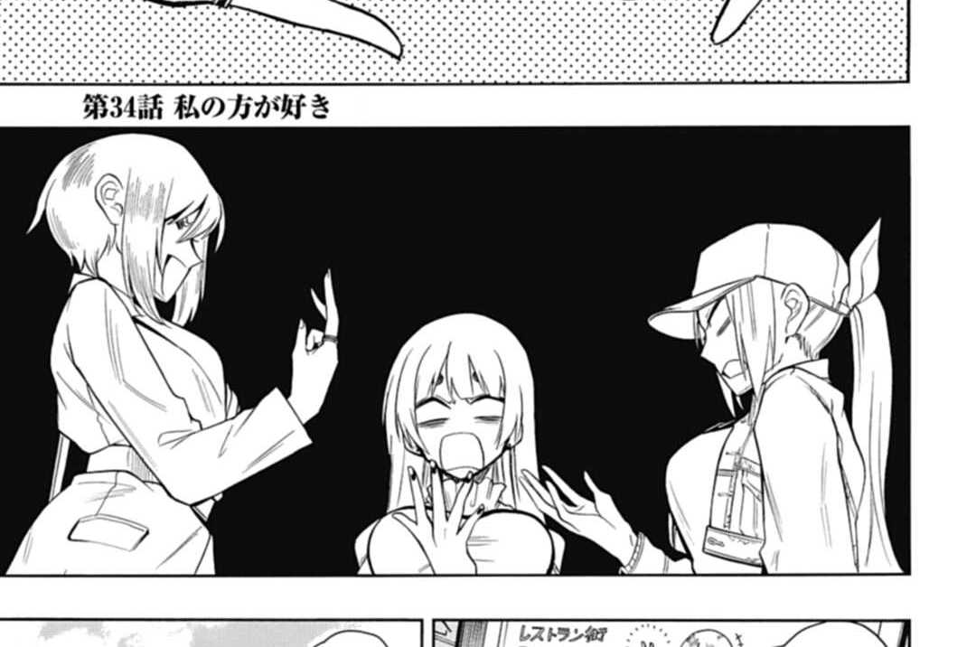 ガチ恋粘着獣 ～ネット配信者の彼女になりたくて～ - 星来 / 第