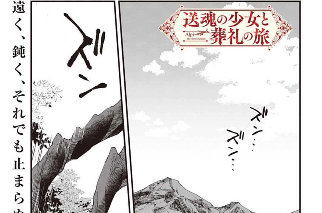 第32話 兇変の針路