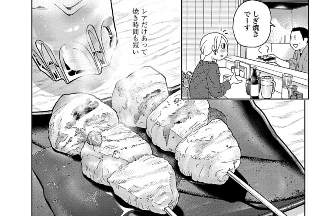 第461話 ささみのしぎ焼き