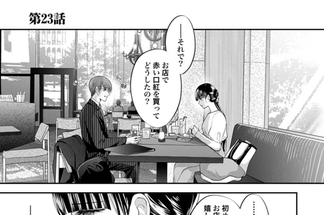 第23話