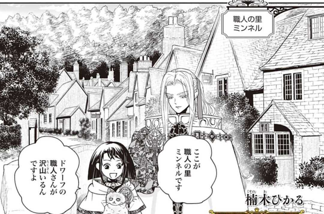 第6話 勇者、お食事!?