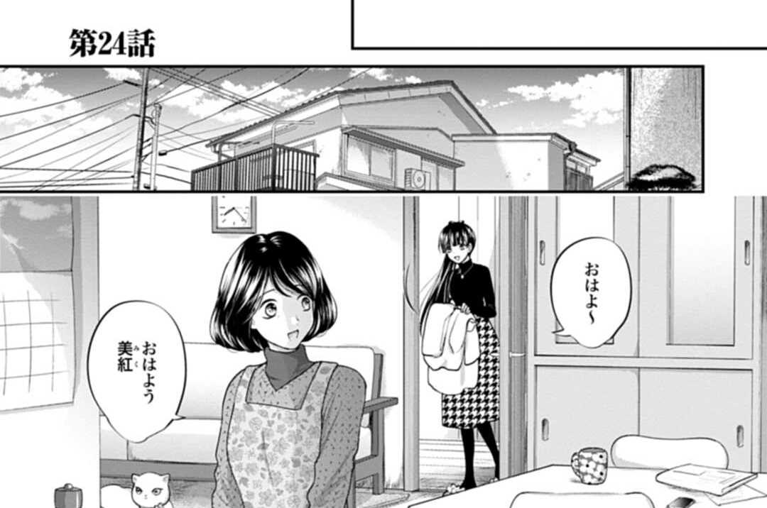 第24話