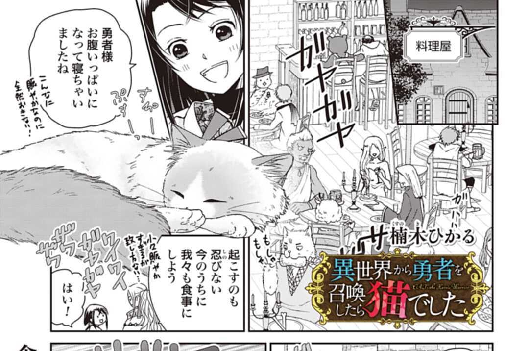 第7話 勇者、性別!?