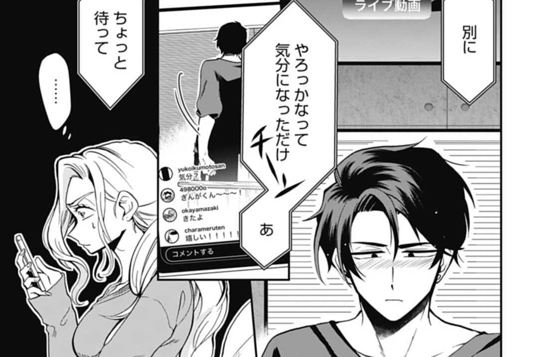 第45話 何かが違う