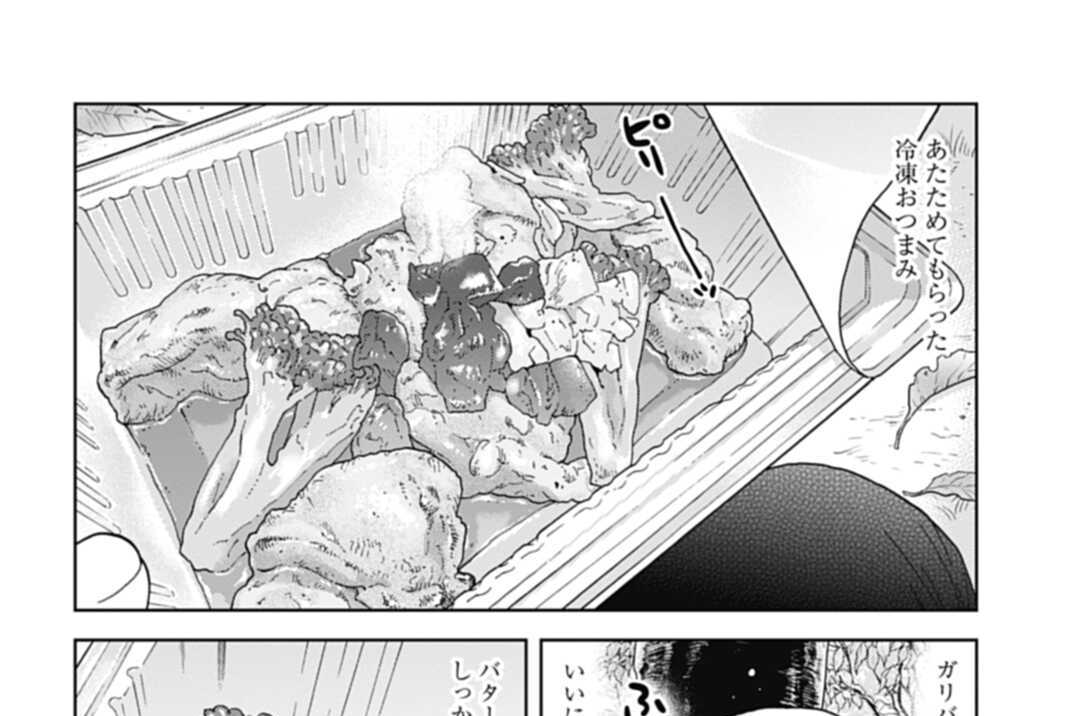 第470話 有休酒