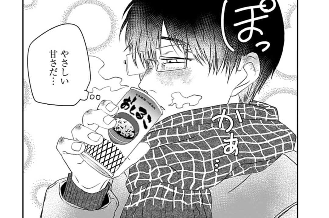 第110話 猫と干し芋と飯沼。