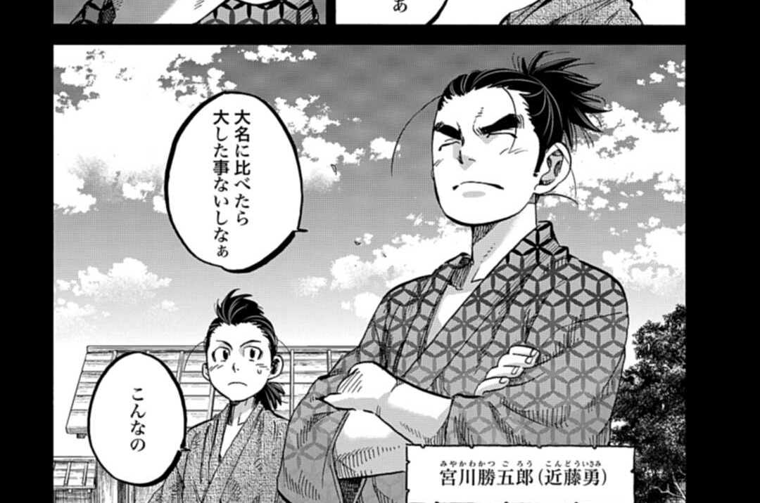 第108話 誠を尽くす