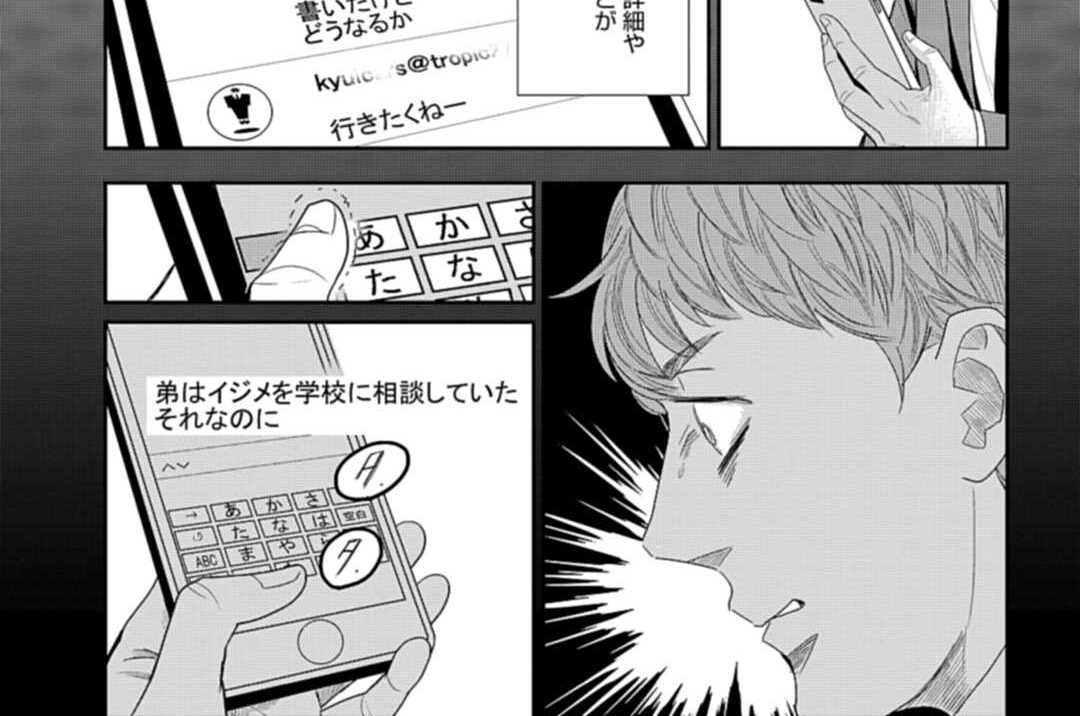 トレース 科捜研法医研究員の追想 古賀慶 第50話 白日の下 前篇 ゼノン編集部