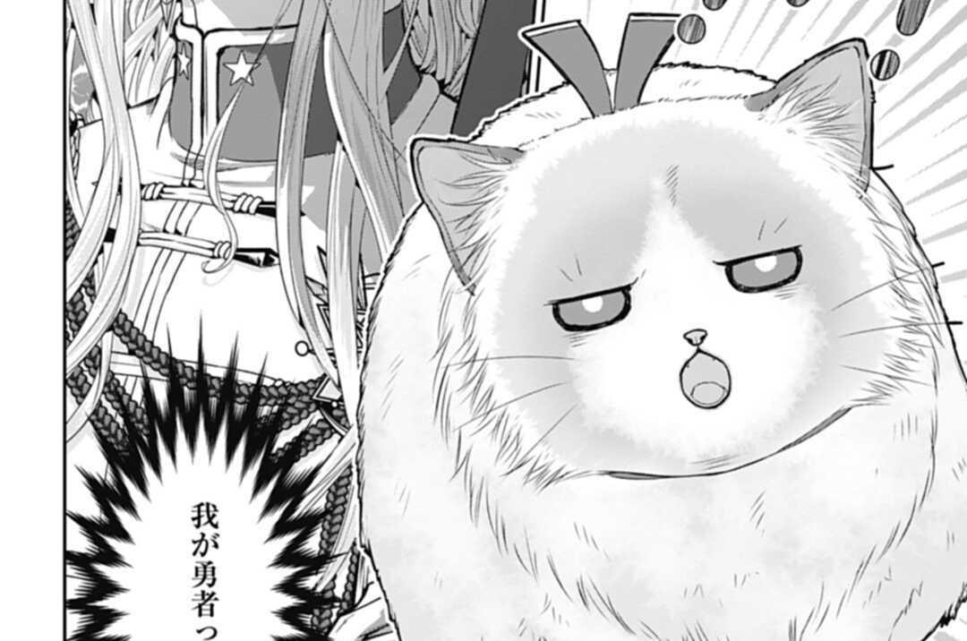 第12話 勇者、不機嫌？